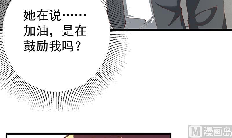 《都是黑丝惹的祸》漫画最新章节第二季 第75话 我不要借钱！免费下拉式在线观看章节第【30】张图片