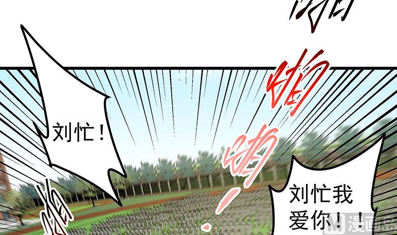 《都是黑丝惹的祸》漫画最新章节第二季 第75话 我不要借钱！免费下拉式在线观看章节第【36】张图片