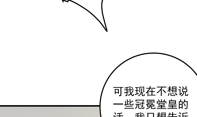 《都是黑丝惹的祸》漫画最新章节第二季 第75话 我不要借钱！免费下拉式在线观看章节第【38】张图片