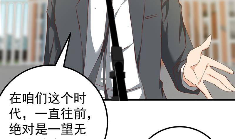 《都是黑丝惹的祸》漫画最新章节第二季 第75话 我不要借钱！免费下拉式在线观看章节第【40】张图片