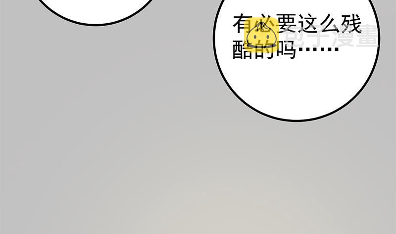 《都是黑丝惹的祸》漫画最新章节第二季 第75话 我不要借钱！免费下拉式在线观看章节第【43】张图片