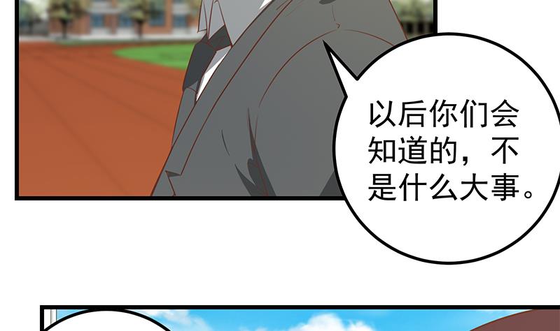 【都是黑丝惹的祸】漫画-（第二季 第89话 失踪的刘忙）章节漫画下拉式图片-37.jpg