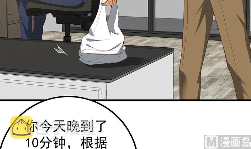 《都是黑丝惹的祸》漫画最新章节第二季 第90话 消失的新生代表免费下拉式在线观看章节第【30】张图片