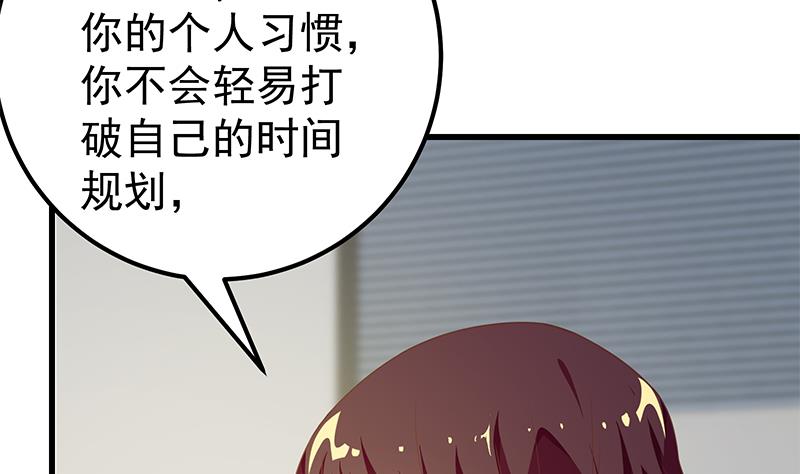 《都是黑丝惹的祸》漫画最新章节第二季 第90话 消失的新生代表免费下拉式在线观看章节第【31】张图片