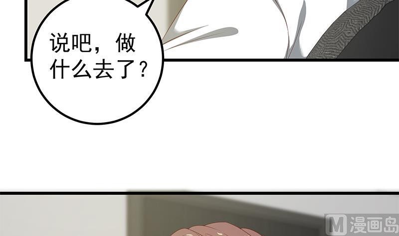 《都是黑丝惹的祸》漫画最新章节第二季 第90话 消失的新生代表免费下拉式在线观看章节第【33】张图片