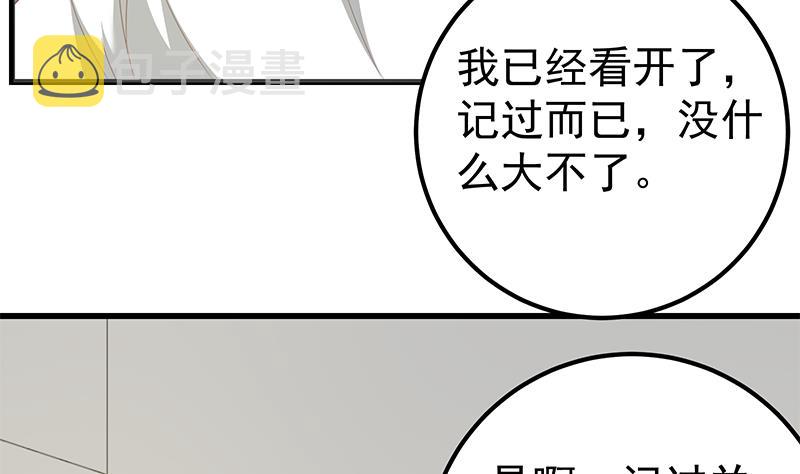 《都是黑丝惹的祸》漫画最新章节第二季 第90话 消失的新生代表免费下拉式在线观看章节第【41】张图片