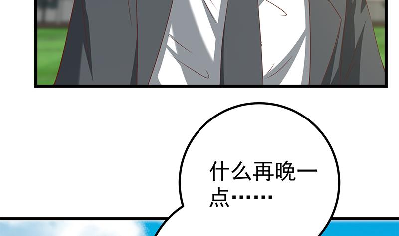 《都是黑丝惹的祸》漫画最新章节第二季 第90话 消失的新生代表免费下拉式在线观看章节第【8】张图片