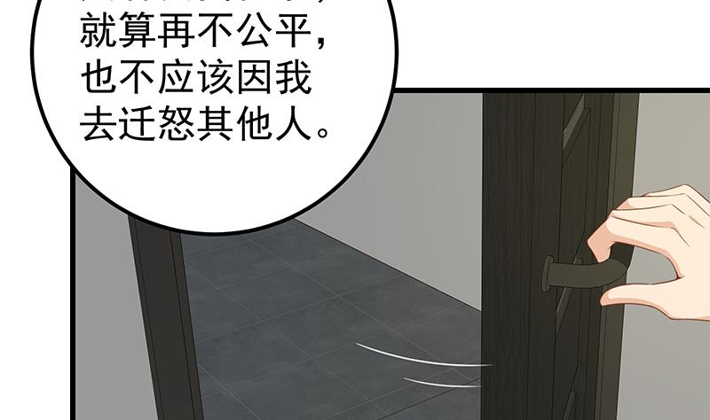 《都是黑丝惹的祸》漫画最新章节第二季 第91话 逼王登场！免费下拉式在线观看章节第【17】张图片