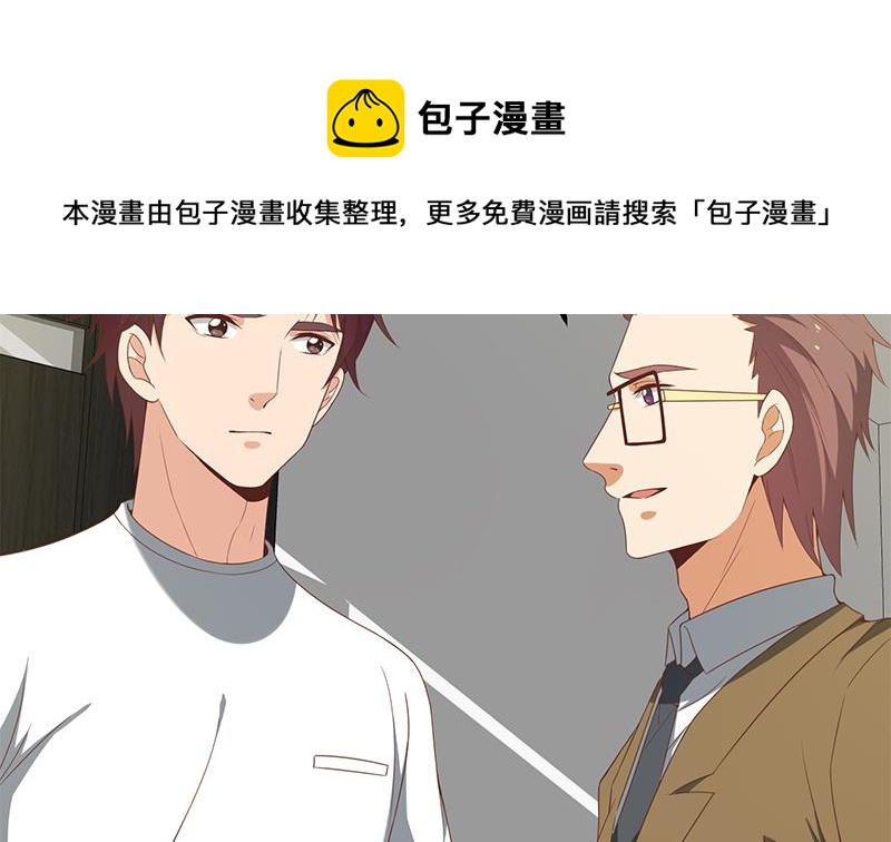 《都是黑丝惹的祸》漫画最新章节第二季 第91话 逼王登场！免费下拉式在线观看章节第【31】张图片