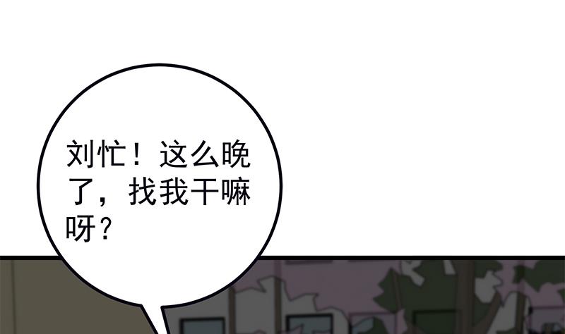 《都是黑丝惹的祸》漫画最新章节第二季 第91话 逼王登场！免费下拉式在线观看章节第【40】张图片