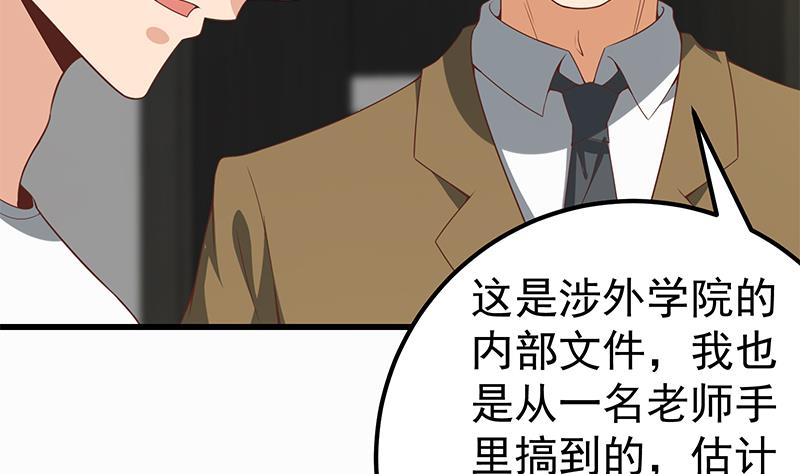 《都是黑丝惹的祸》漫画最新章节第二季 第91话 逼王登场！免费下拉式在线观看章节第【8】张图片