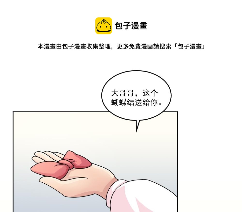 《都是黑丝惹的祸》漫画最新章节第35话 珍惜眼前人免费下拉式在线观看章节第【32】张图片