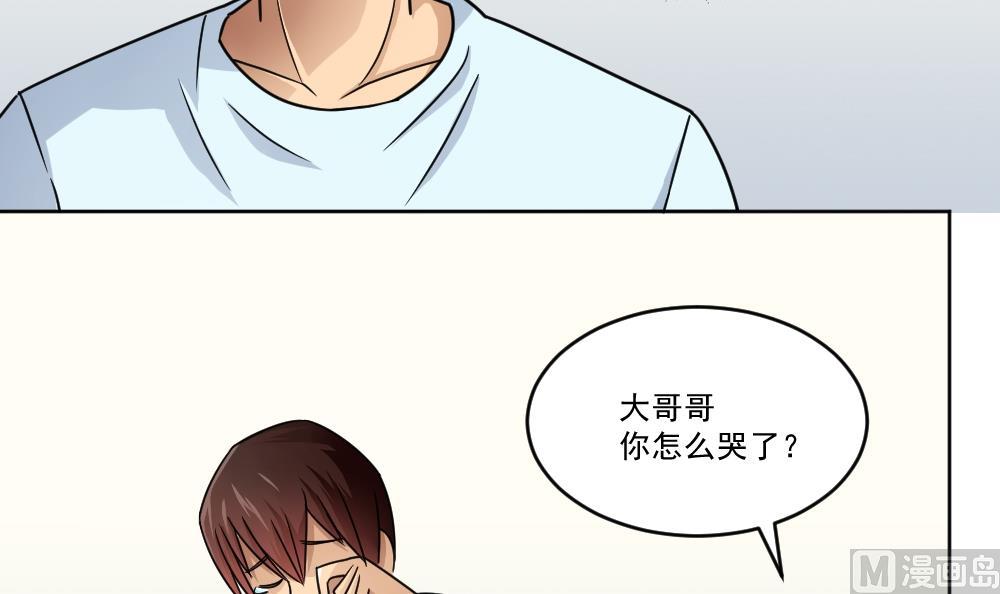 《都是黑丝惹的祸》漫画最新章节第35话 珍惜眼前人免费下拉式在线观看章节第【34】张图片