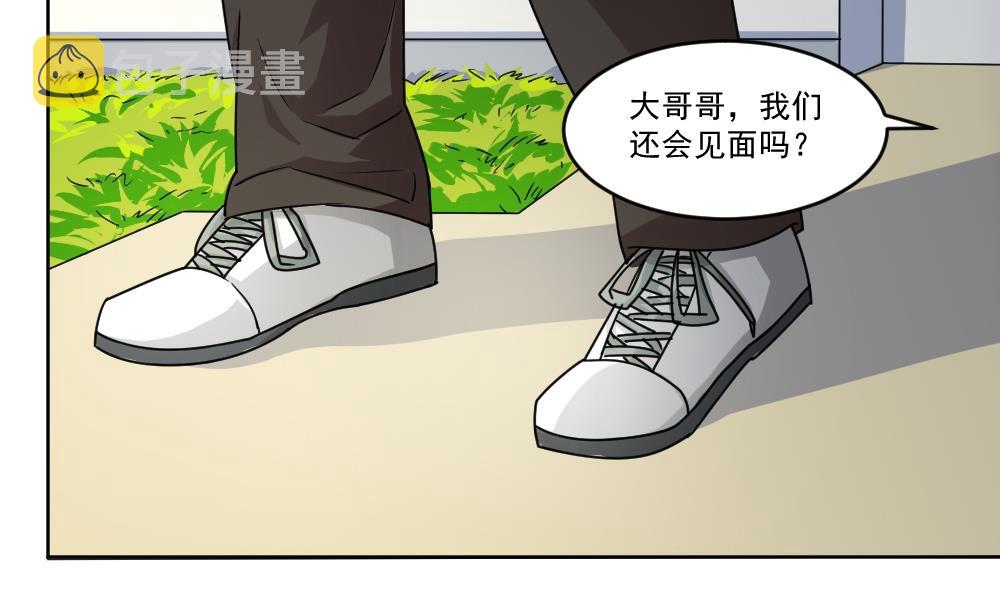 《都是黑丝惹的祸》漫画最新章节第35话 珍惜眼前人免费下拉式在线观看章节第【36】张图片