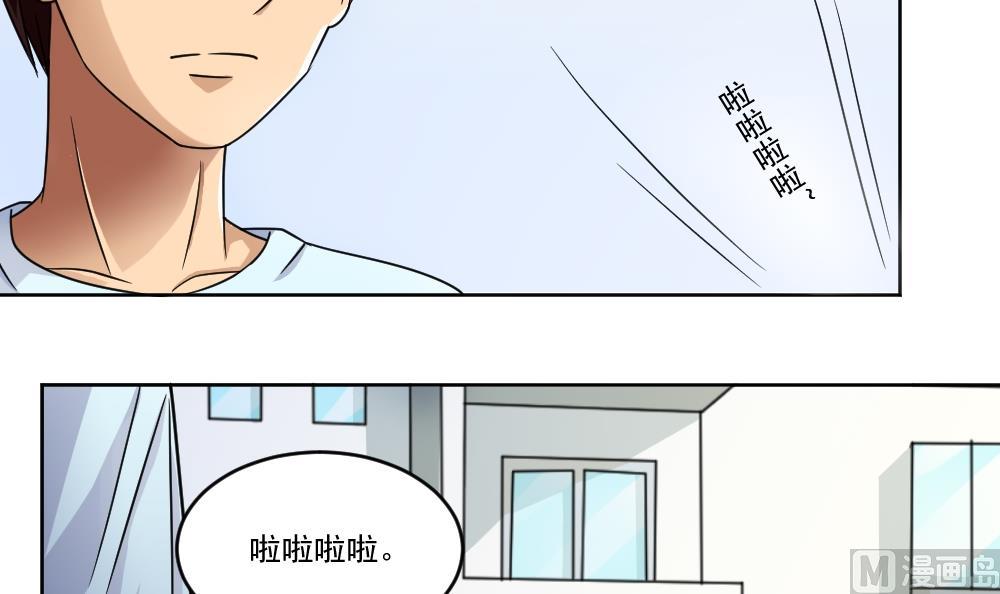 《都是黑丝惹的祸》漫画最新章节第35话 珍惜眼前人免费下拉式在线观看章节第【4】张图片