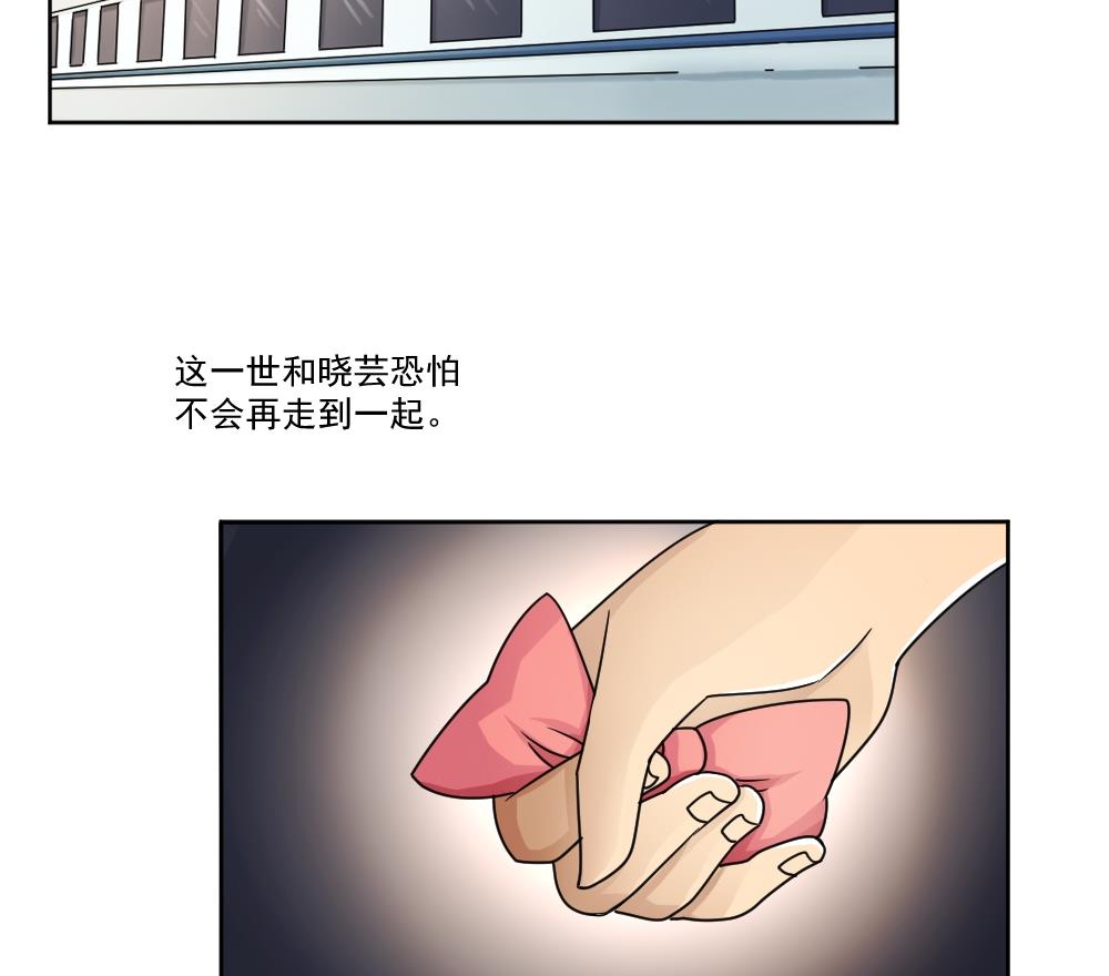 《都是黑丝惹的祸》漫画最新章节第35话 珍惜眼前人免费下拉式在线观看章节第【42】张图片