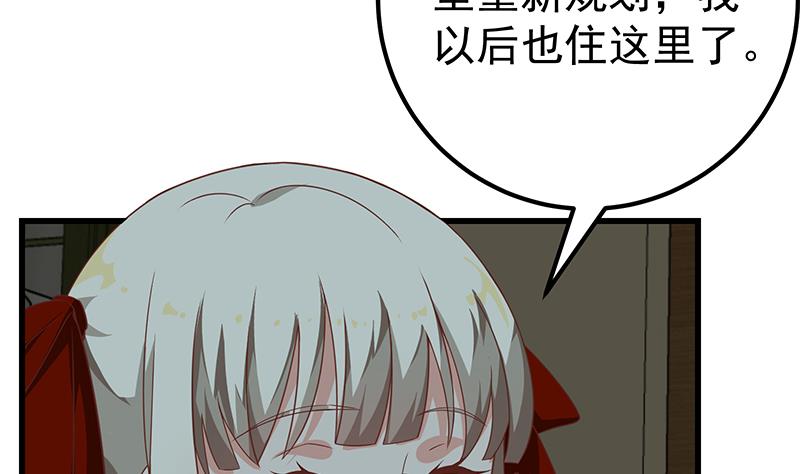 《都是黑丝惹的祸》漫画最新章节第二季 第92话 她的加油！免费下拉式在线观看章节第【17】张图片