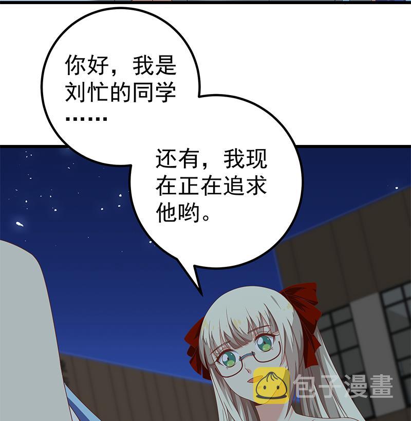 《都是黑丝惹的祸》漫画最新章节第二季 第92话 她的加油！免费下拉式在线观看章节第【22】张图片