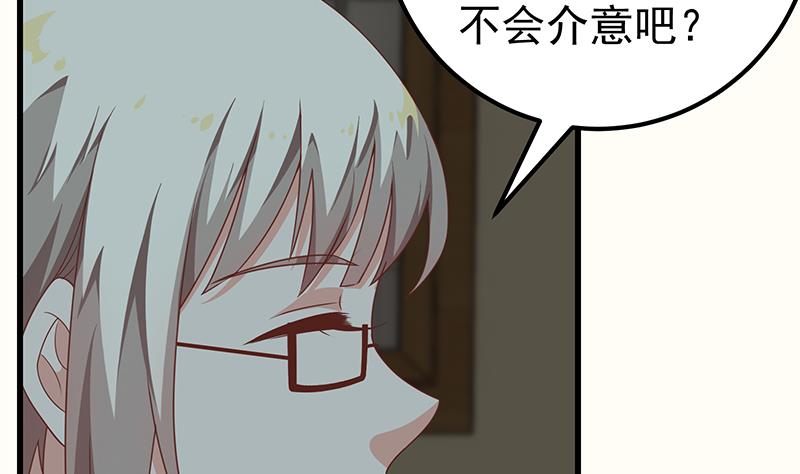 《都是黑丝惹的祸》漫画最新章节第二季 第92话 她的加油！免费下拉式在线观看章节第【28】张图片