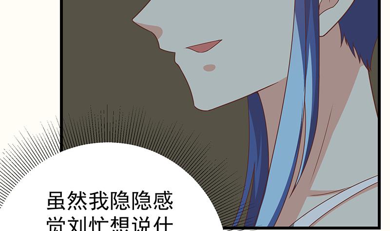 《都是黑丝惹的祸》漫画最新章节第二季 第92话 她的加油！免费下拉式在线观看章节第【31】张图片