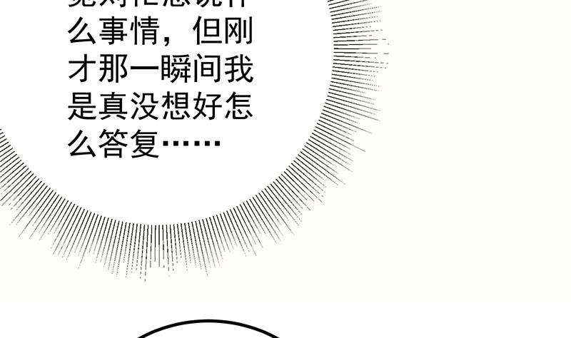 《都是黑丝惹的祸》漫画最新章节第二季 第92话 她的加油！免费下拉式在线观看章节第【32】张图片