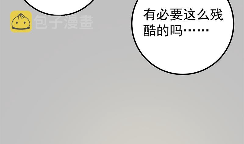 《都是黑丝惹的祸》漫画最新章节第二季 第92话 她的加油！免费下拉式在线观看章节第【43】张图片