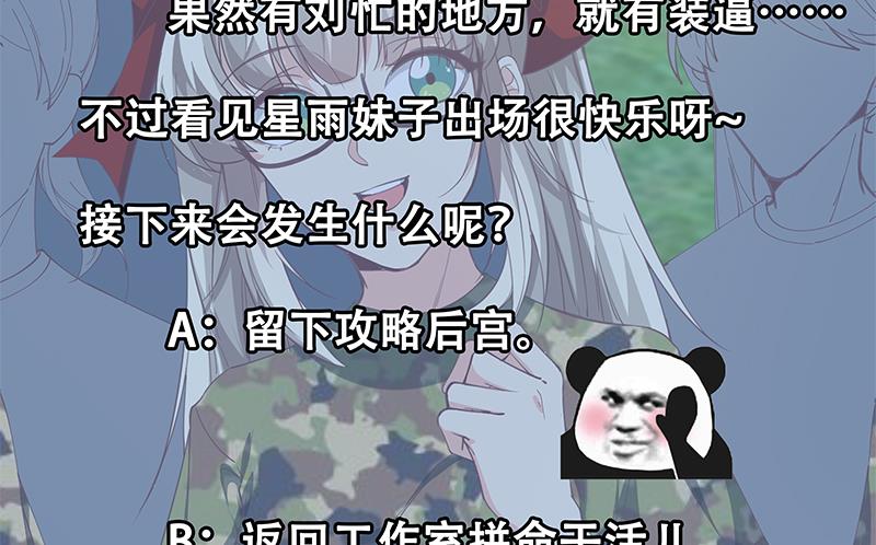 《都是黑丝惹的祸》漫画最新章节第二季 第92话 她的加油！免费下拉式在线观看章节第【53】张图片