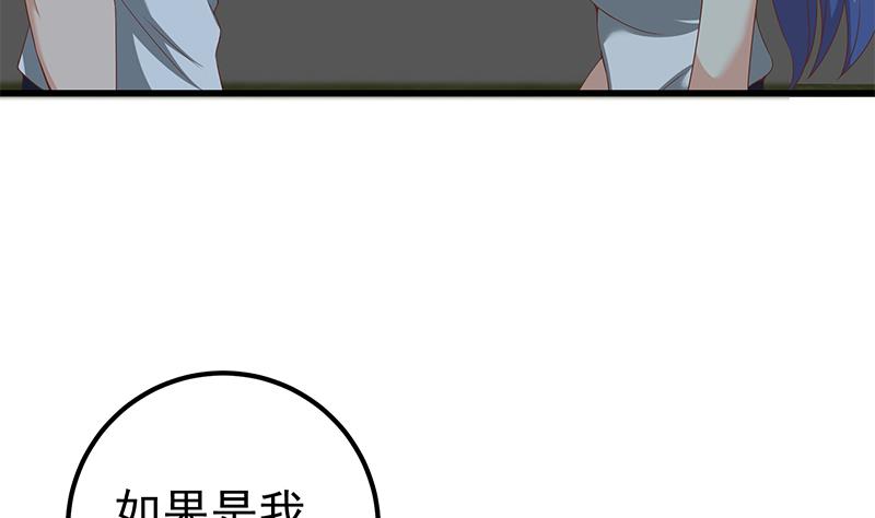 《都是黑丝惹的祸》漫画最新章节第二季 第92话 她的加油！免费下拉式在线观看章节第【8】张图片