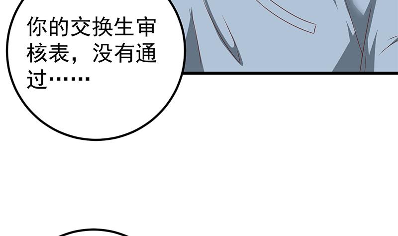 《都是黑丝惹的祸》漫画最新章节第二季 第80话 因祸得福？免费下拉式在线观看章节第【13】张图片