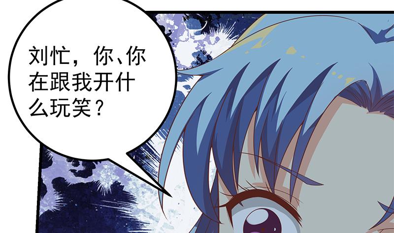 《都是黑丝惹的祸》漫画最新章节第二季 第80话 因祸得福？免费下拉式在线观看章节第【14】张图片