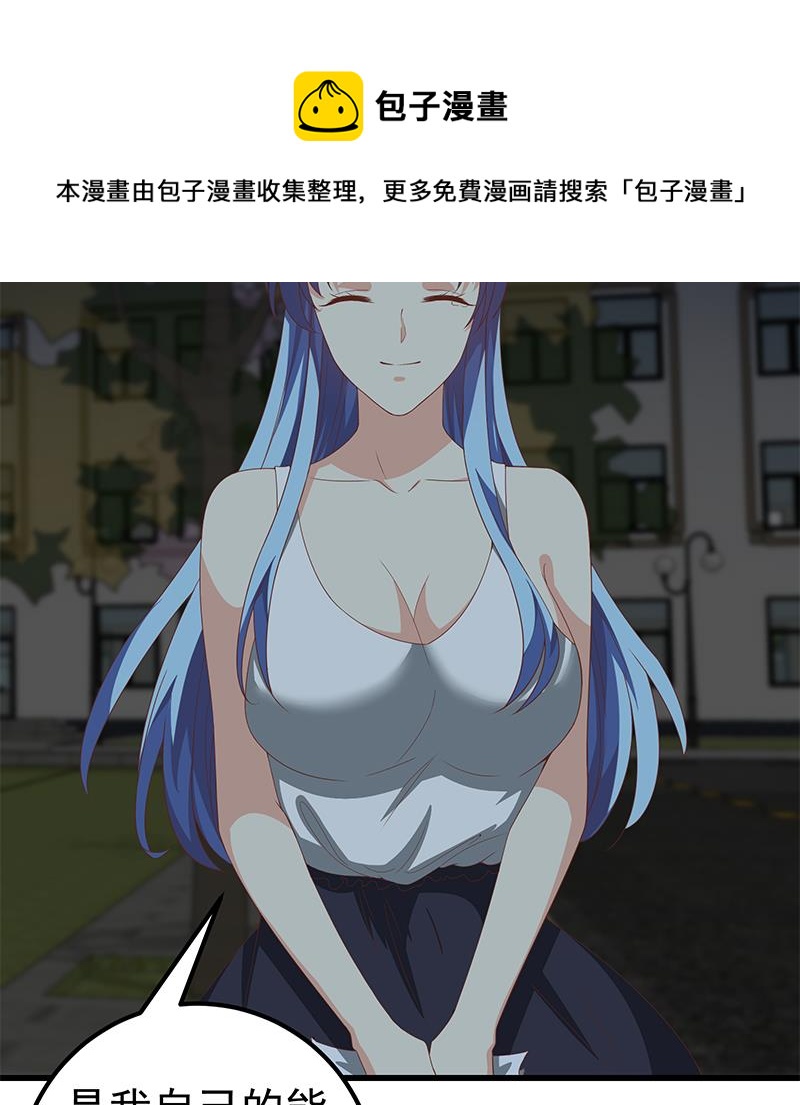 《都是黑丝惹的祸》漫画最新章节第二季 第80话 因祸得福？免费下拉式在线观看章节第【26】张图片