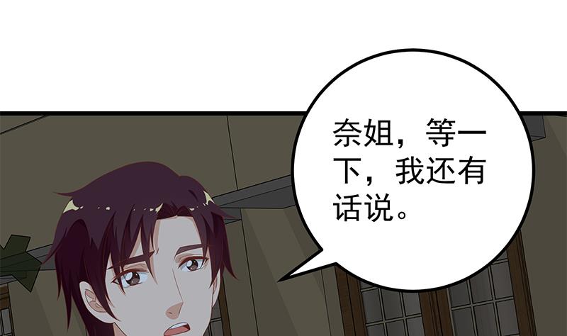 《都是黑丝惹的祸》漫画最新章节第二季 第80话 因祸得福？免费下拉式在线观看章节第【28】张图片