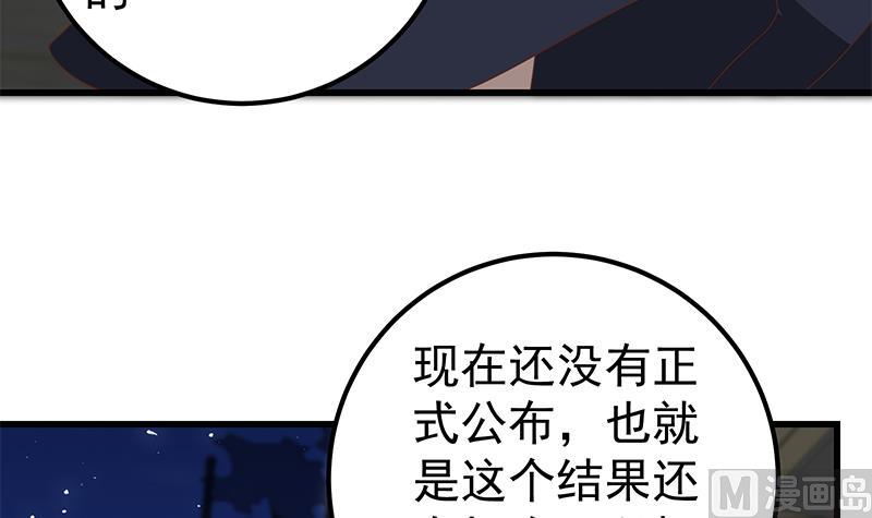 《都是黑丝惹的祸》漫画最新章节第二季 第80话 因祸得福？免费下拉式在线观看章节第【33】张图片