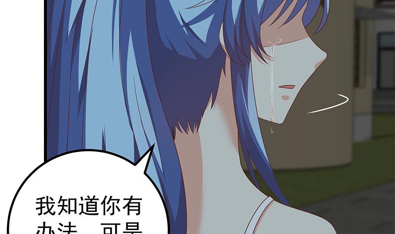 《都是黑丝惹的祸》漫画最新章节第二季 第80话 因祸得福？免费下拉式在线观看章节第【37】张图片