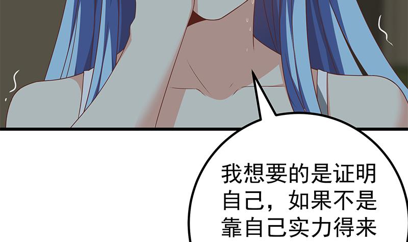 《都是黑丝惹的祸》漫画最新章节第二季 第80话 因祸得福？免费下拉式在线观看章节第【40】张图片