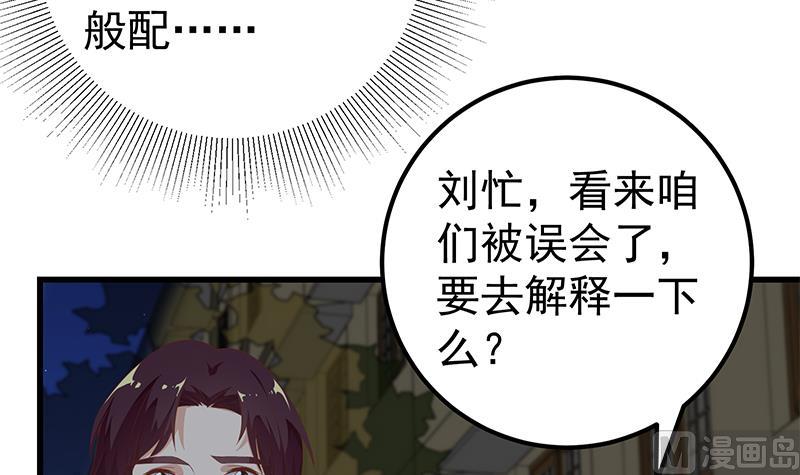 《都是黑丝惹的祸》漫画最新章节第二季 第80话 因祸得福？免费下拉式在线观看章节第【6】张图片