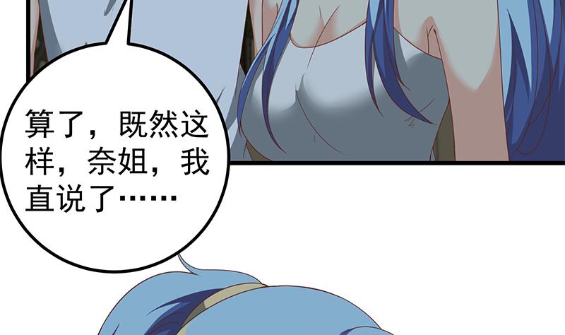 《都是黑丝惹的祸》漫画最新章节第二季 第80话 因祸得福？免费下拉式在线观看章节第【8】张图片