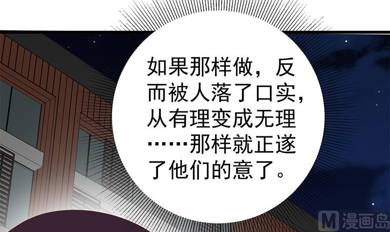 《都是黑丝惹的祸》漫画最新章节第二季 第94话 意外的收获免费下拉式在线观看章节第【12】张图片