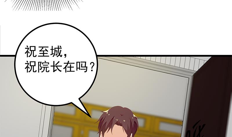 《都是黑丝惹的祸》漫画最新章节第二季 第94话 意外的收获免费下拉式在线观看章节第【17】张图片