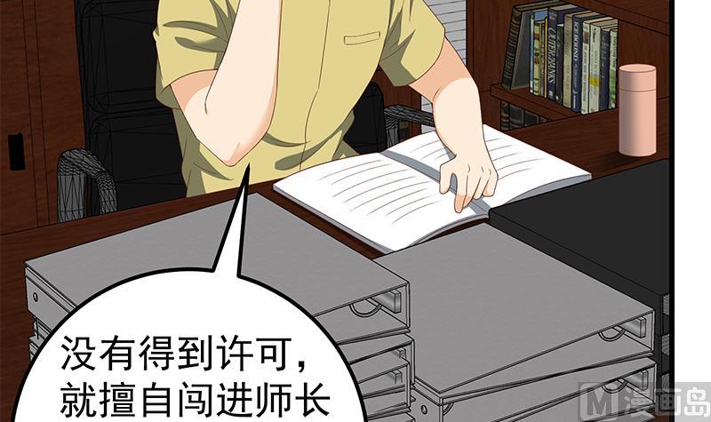 《都是黑丝惹的祸》漫画最新章节第二季 第94话 意外的收获免费下拉式在线观看章节第【21】张图片