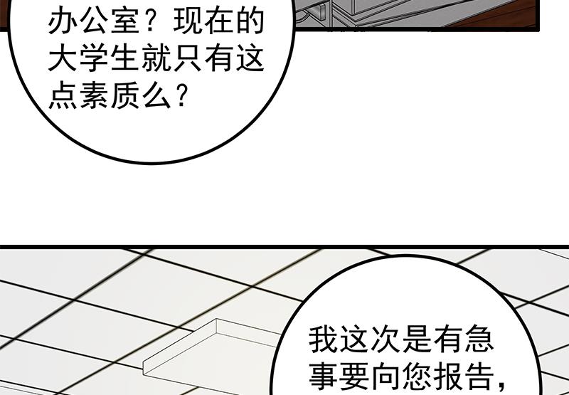 《都是黑丝惹的祸》漫画最新章节第二季 第94话 意外的收获免费下拉式在线观看章节第【22】张图片