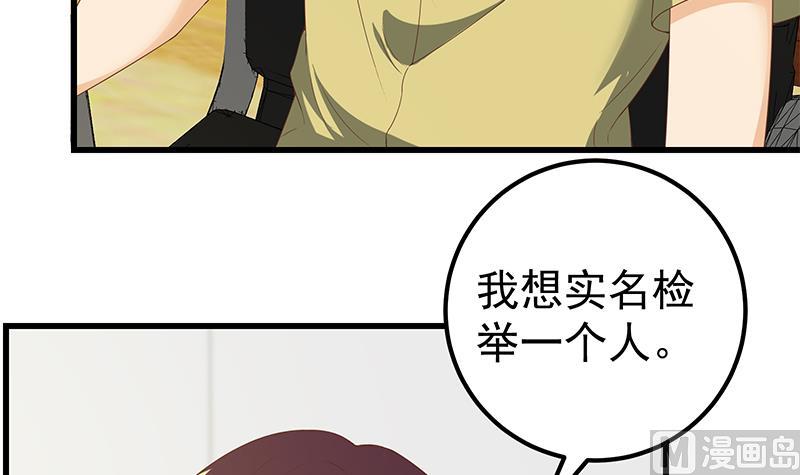 《都是黑丝惹的祸》漫画最新章节第二季 第94话 意外的收获免费下拉式在线观看章节第【27】张图片