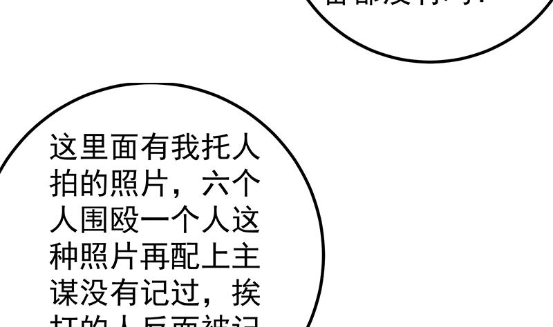 《都是黑丝惹的祸》漫画最新章节第二季 第94话 意外的收获免费下拉式在线观看章节第【43】张图片