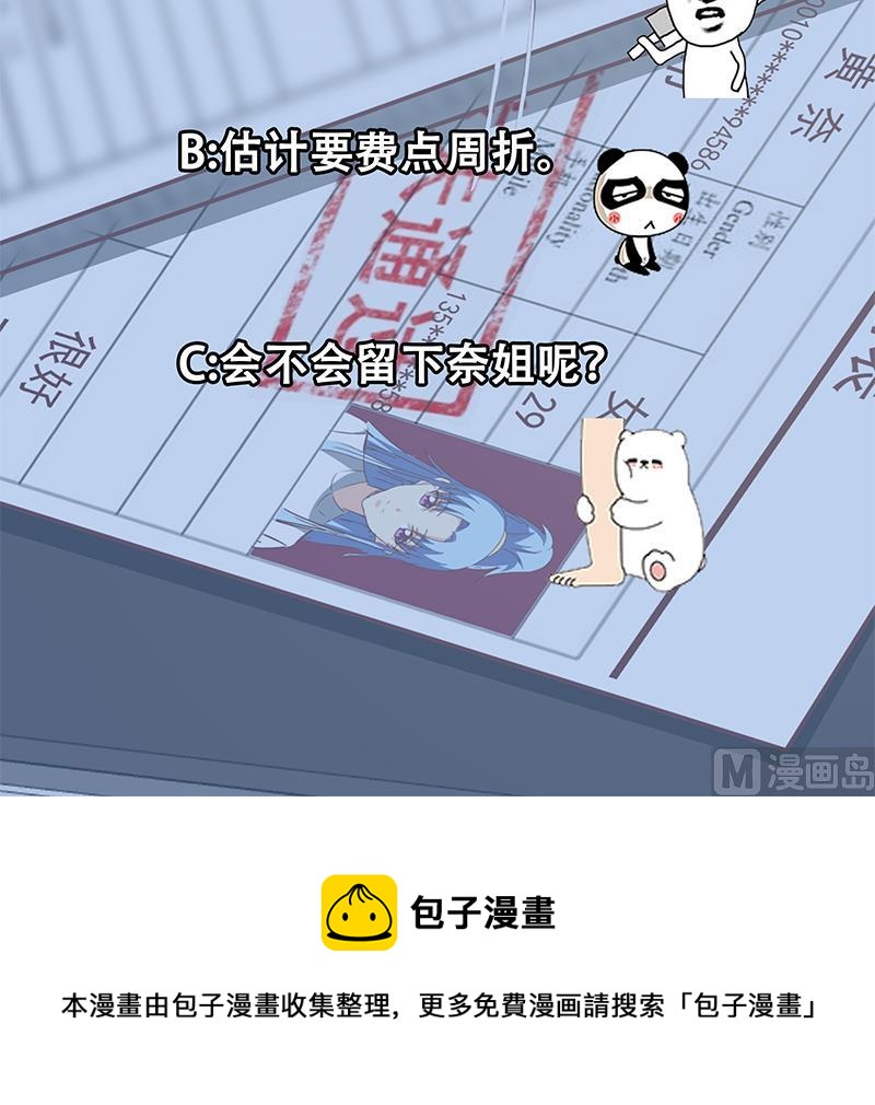 《都是黑丝惹的祸》漫画最新章节第二季 第94话 意外的收获免费下拉式在线观看章节第【51】张图片