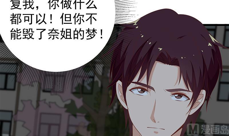 《都是黑丝惹的祸》漫画最新章节第二季 第94话 意外的收获免费下拉式在线观看章节第【6】张图片