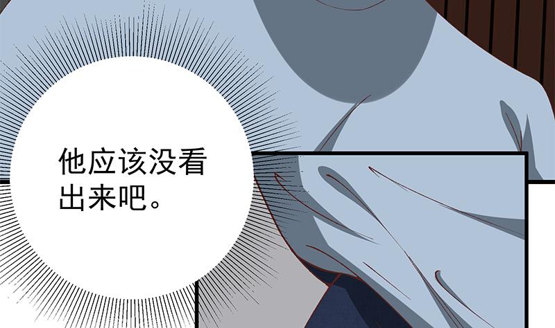 《都是黑丝惹的祸》漫画最新章节第二季 第95话 心灵拷问免费下拉式在线观看章节第【14】张图片