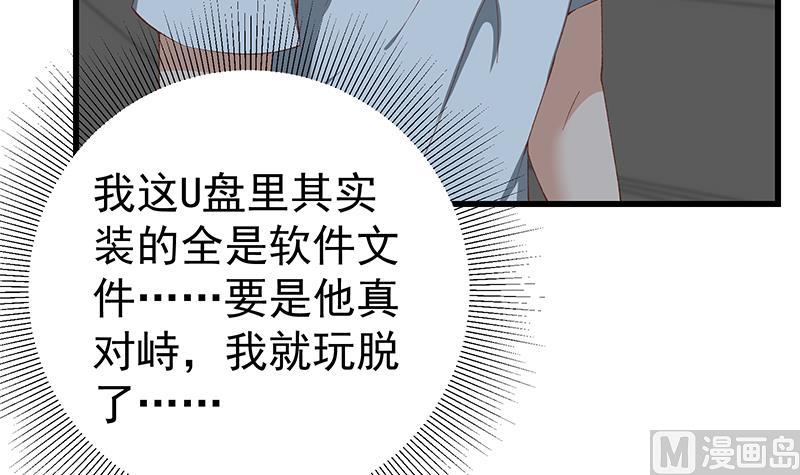 《都是黑丝惹的祸》漫画最新章节第二季 第95话 心灵拷问免费下拉式在线观看章节第【18】张图片