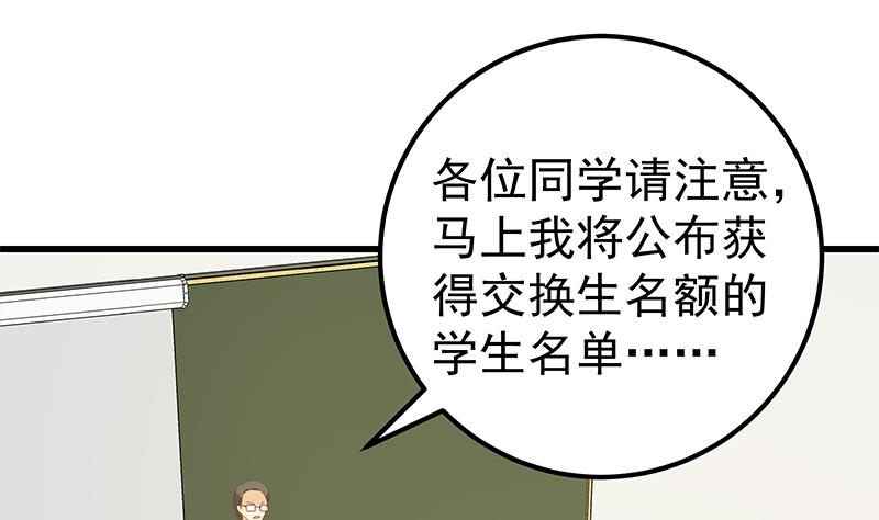 《都是黑丝惹的祸》漫画最新章节第二季 第95话 心灵拷问免费下拉式在线观看章节第【22】张图片