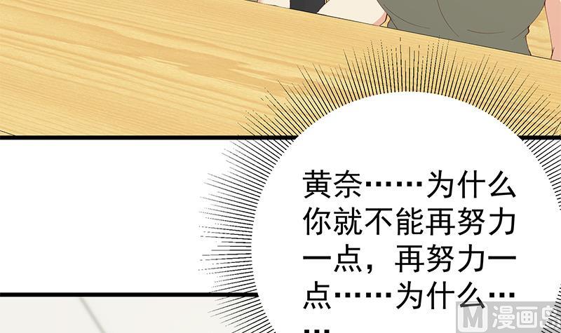 《都是黑丝惹的祸》漫画最新章节第二季 第95话 心灵拷问免费下拉式在线观看章节第【27】张图片