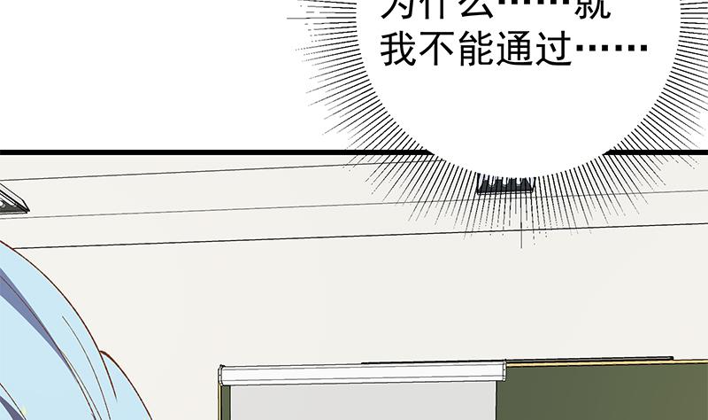 《都是黑丝惹的祸》漫画最新章节第二季 第95话 心灵拷问免费下拉式在线观看章节第【32】张图片